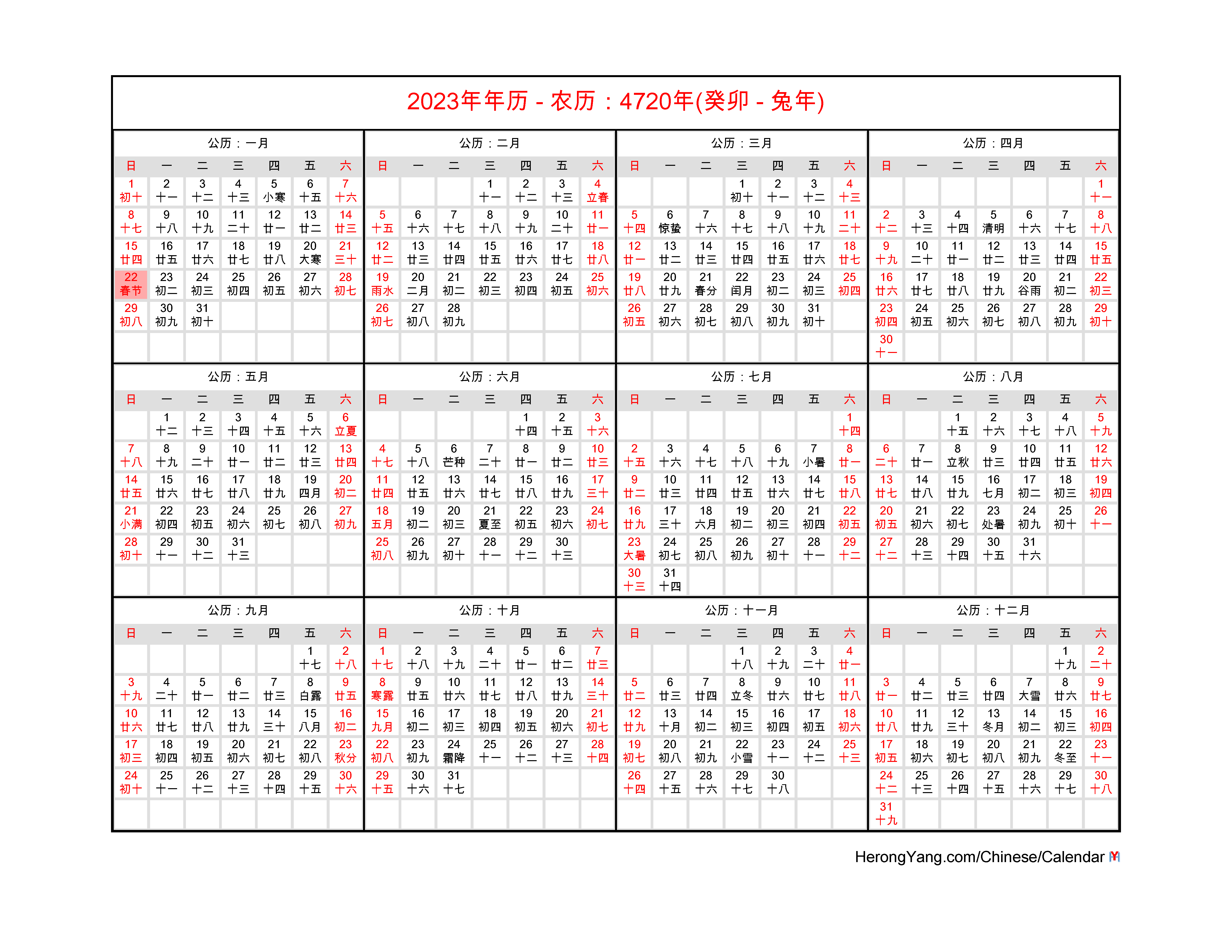 2023 lunar zodiac calendar