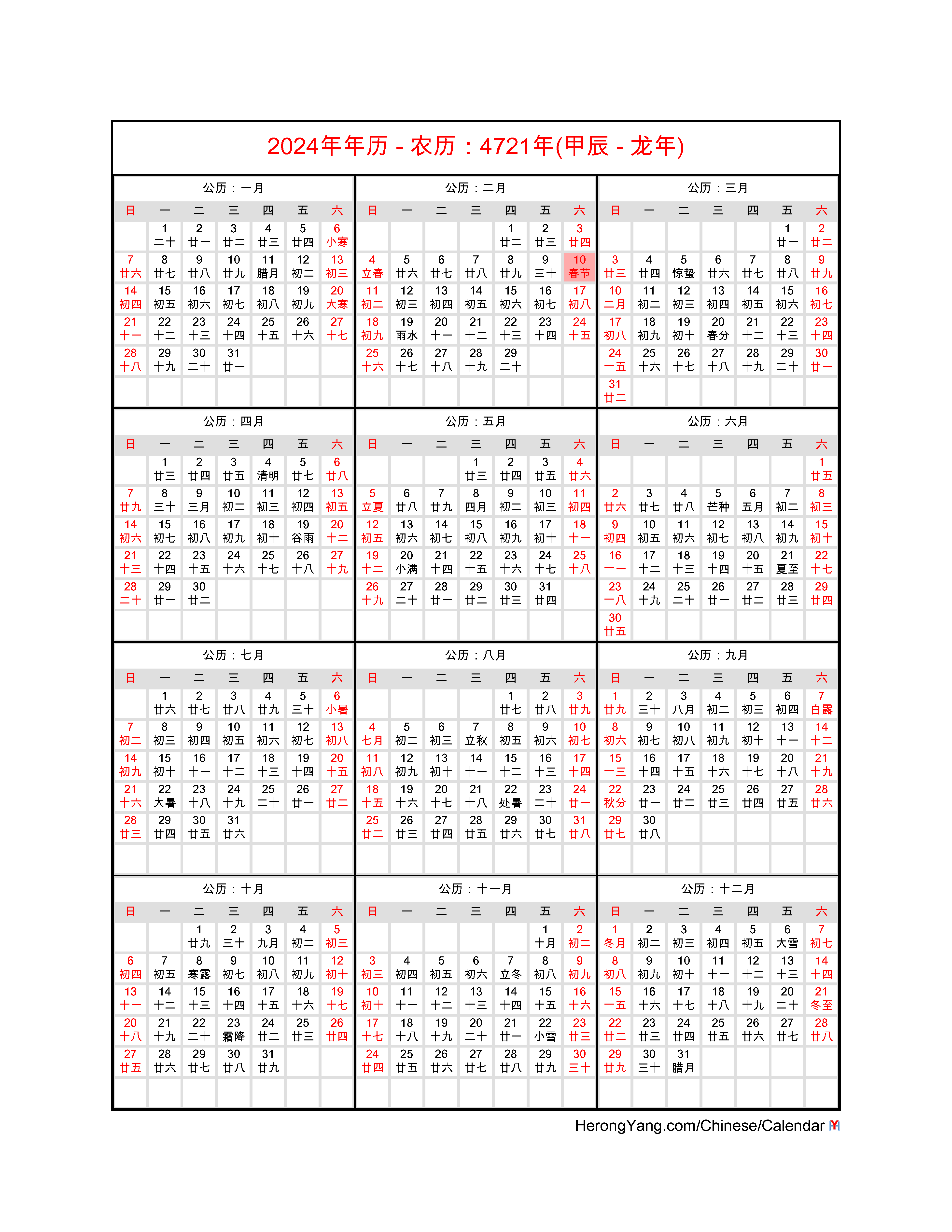 Printable 2021 Chinese Lunar Calendar / 2021 Holiday Calendar