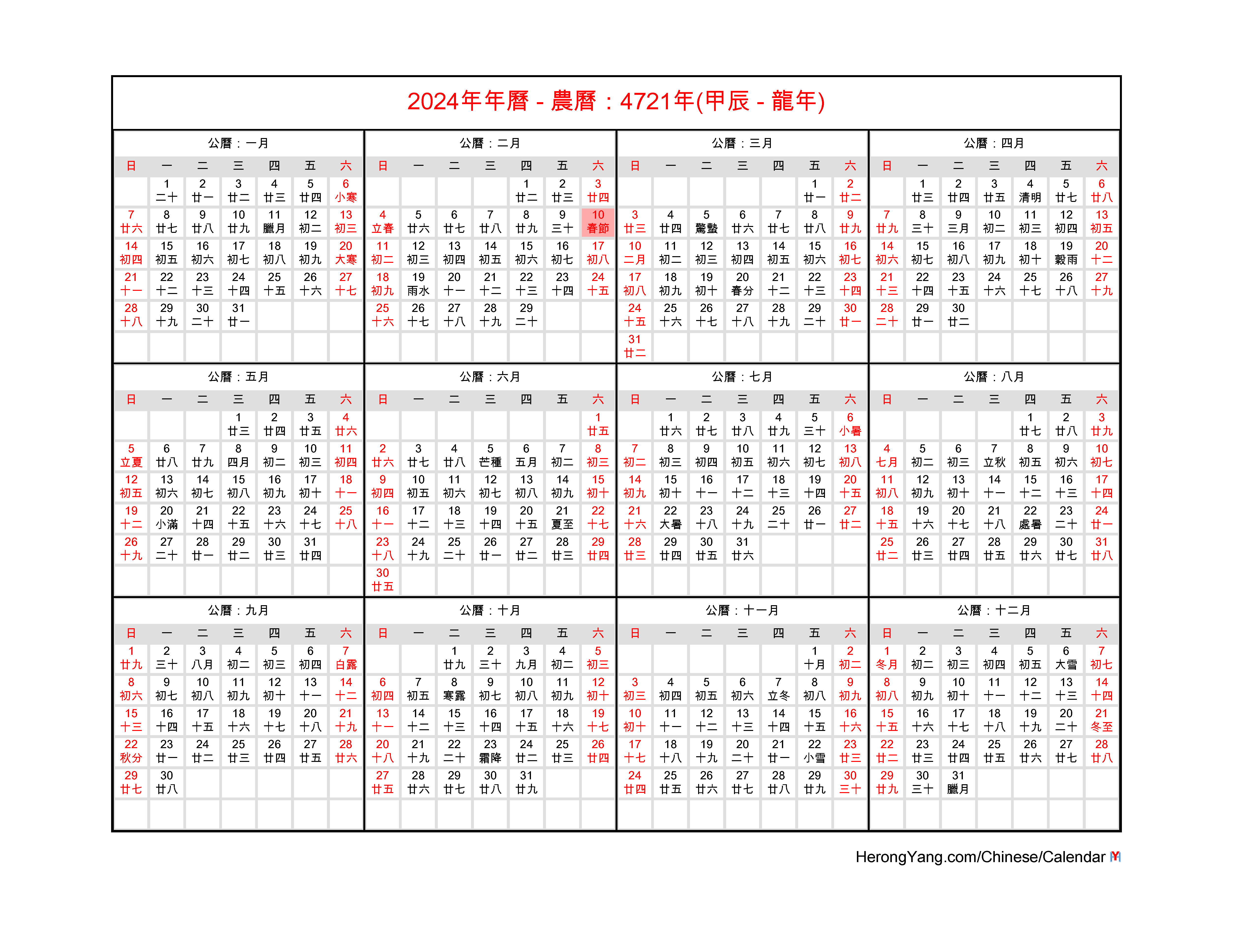 Chinese Calendar 2024