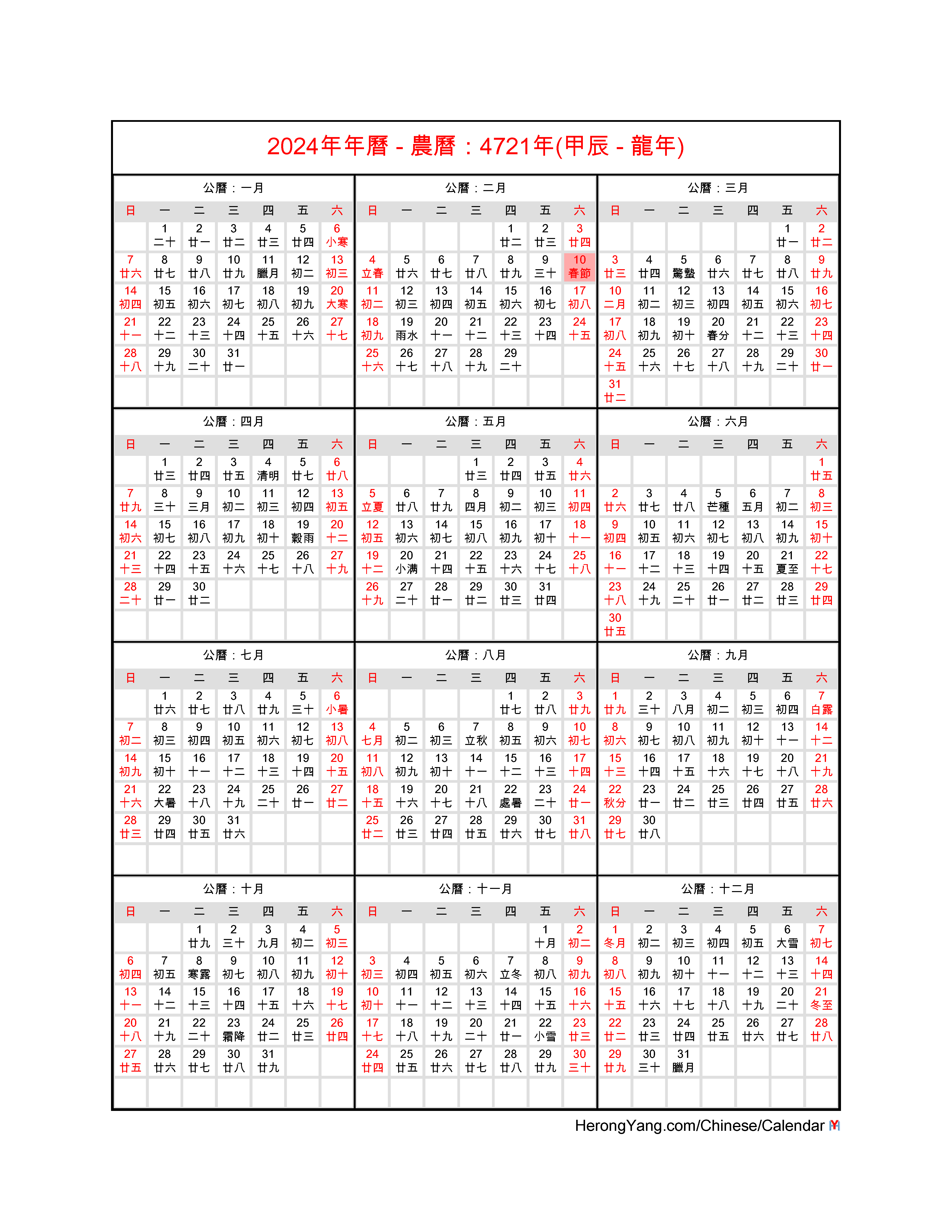 Chinese Solar Calendar 2024 Belle Cathrin