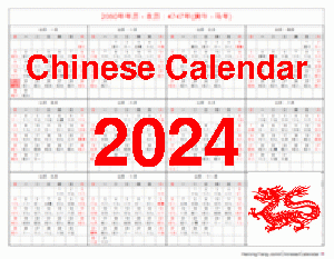 Free Chinese Calendar 2024 Year of the Dragon
