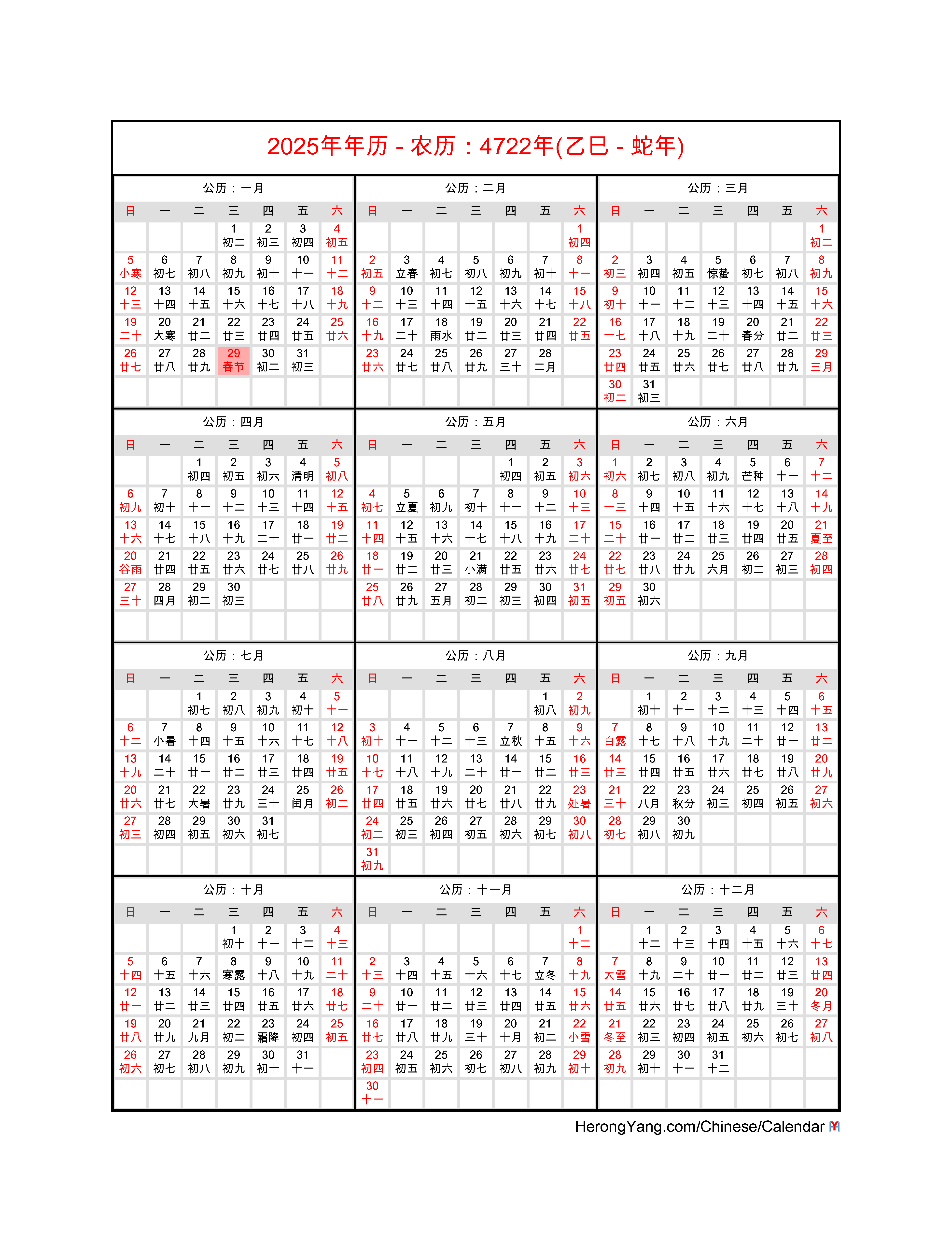 Lunar Calendar 2025 Chinese 