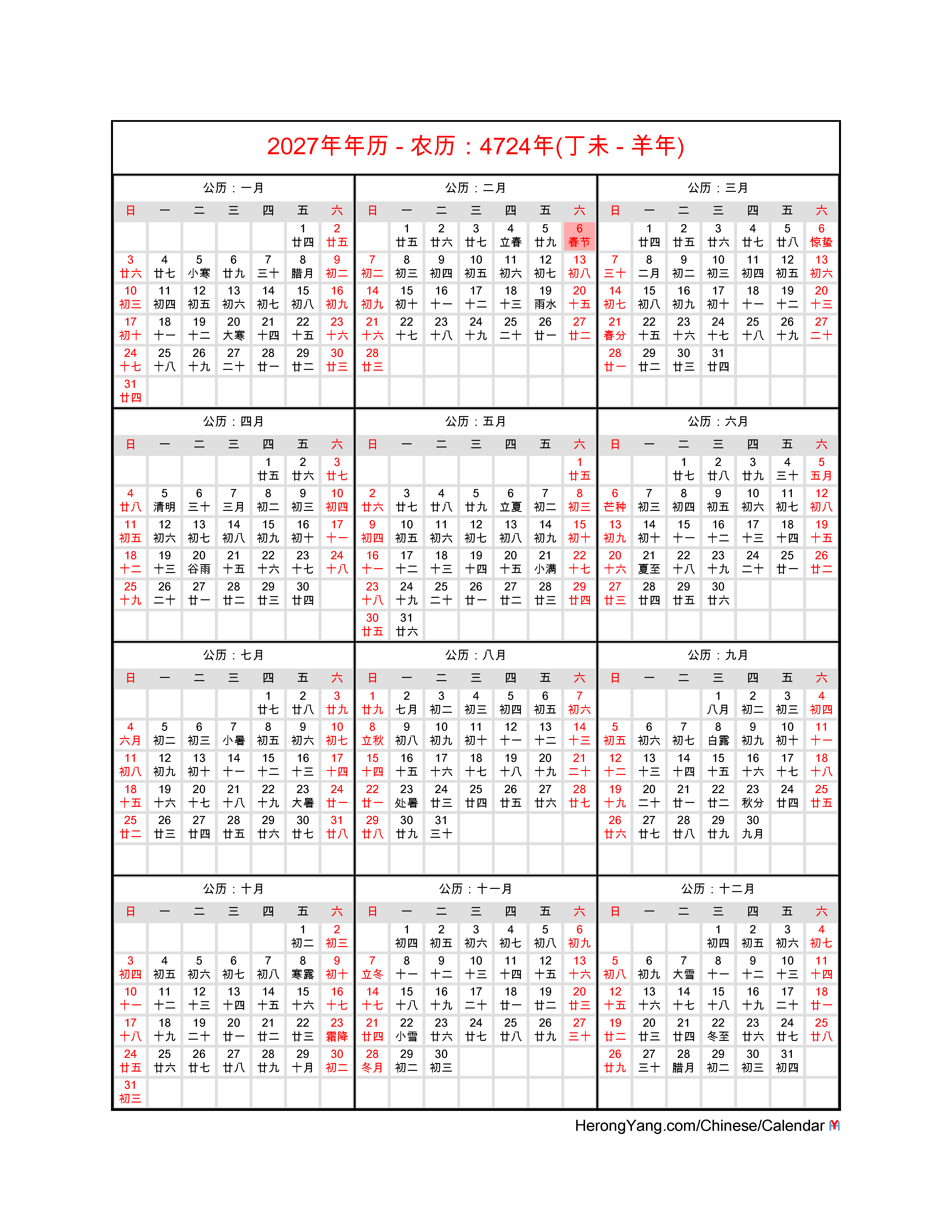 Chinese Lunar Year Calendar 2024 - Easy to Use Calendar App 2024