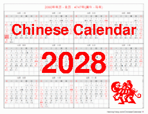 Free Chinese Calendar 2028 - Year of the Monkey