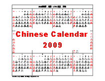 Chinese calender 2009