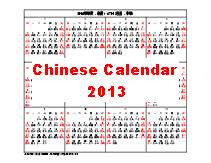 Chinese calender 2013