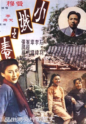 1948 - 小城之春 - Spring in a Small Town