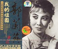 1956 - Wo De Zu Guo (我的祖国) - My Motherland