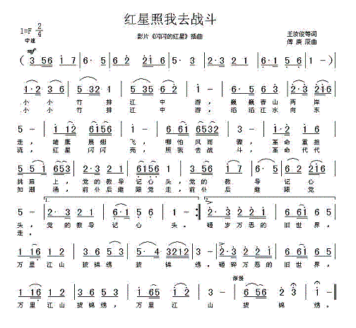 numbered musical notation software