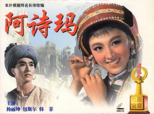 1964 - Ma Ling Er Xiang Lai Yu Niao Er Chang (马铃儿响来玉鸟儿唱) - Bird Singing Along With Horse Bell Ringing