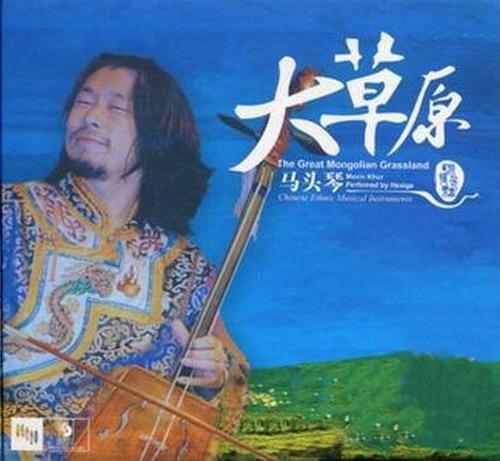 2004 - Da Cao Yuan (大草原) - Prairies