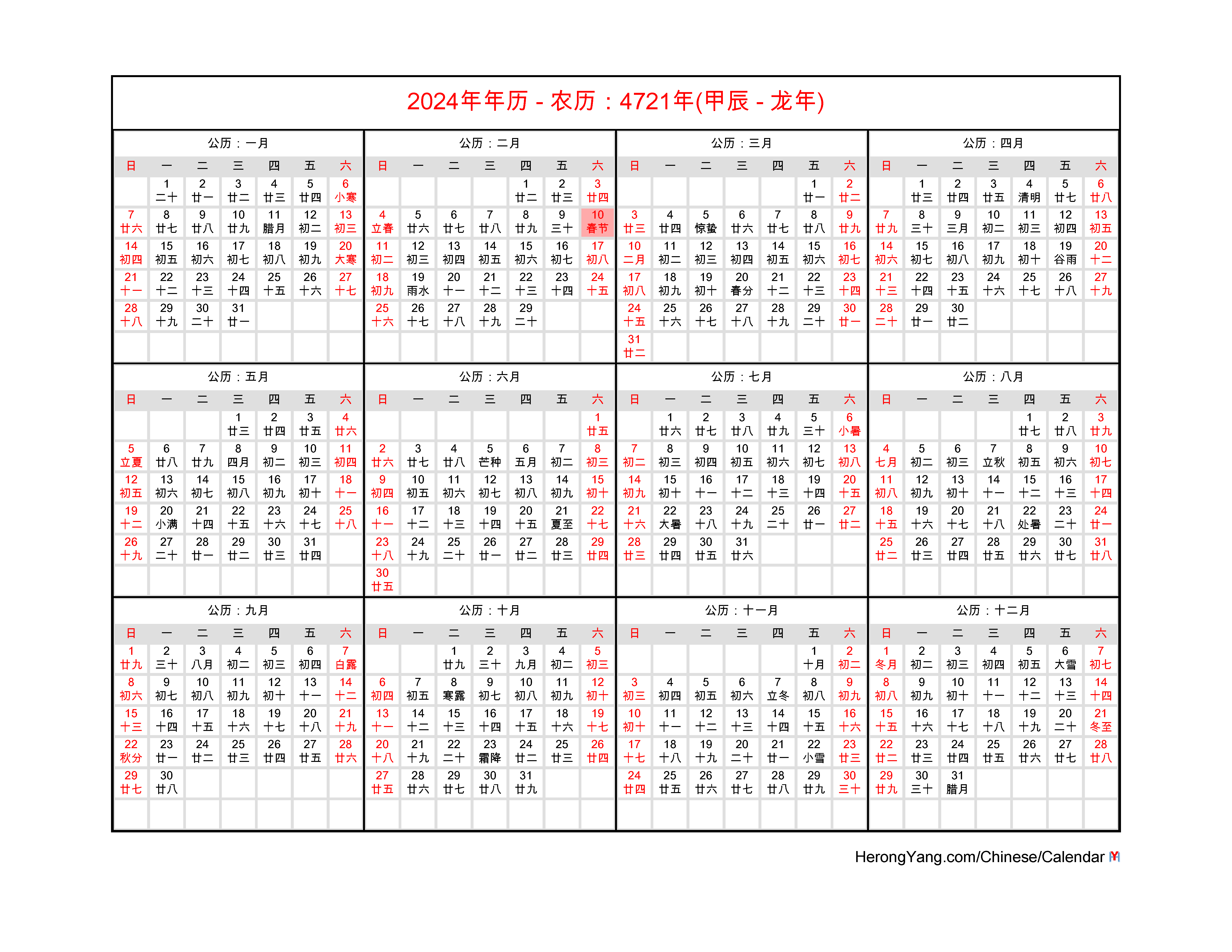 Free Chinese Calendar 2024 - Year of the Dragon