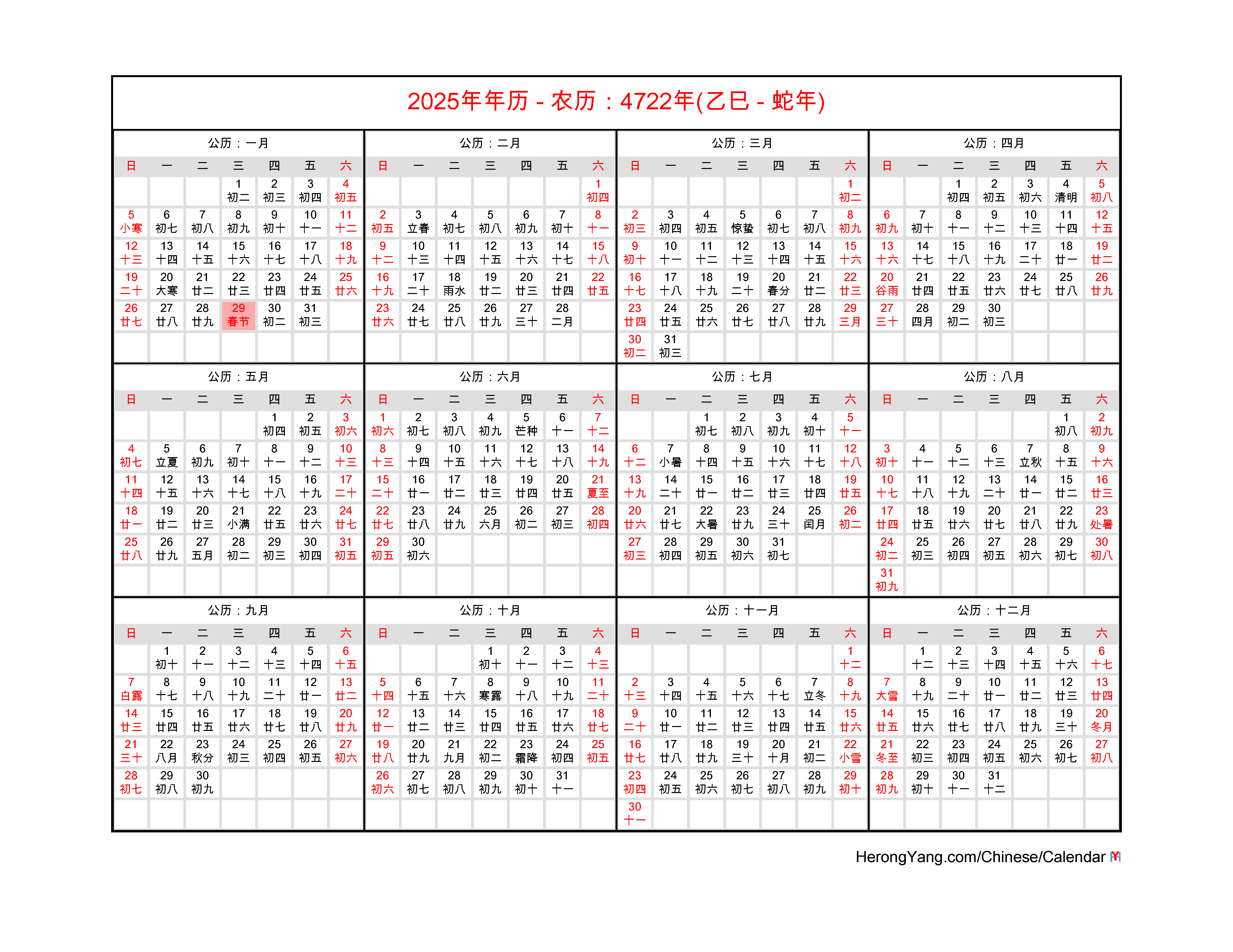 Free Chinese Calendar 2025 - Year of the Snake