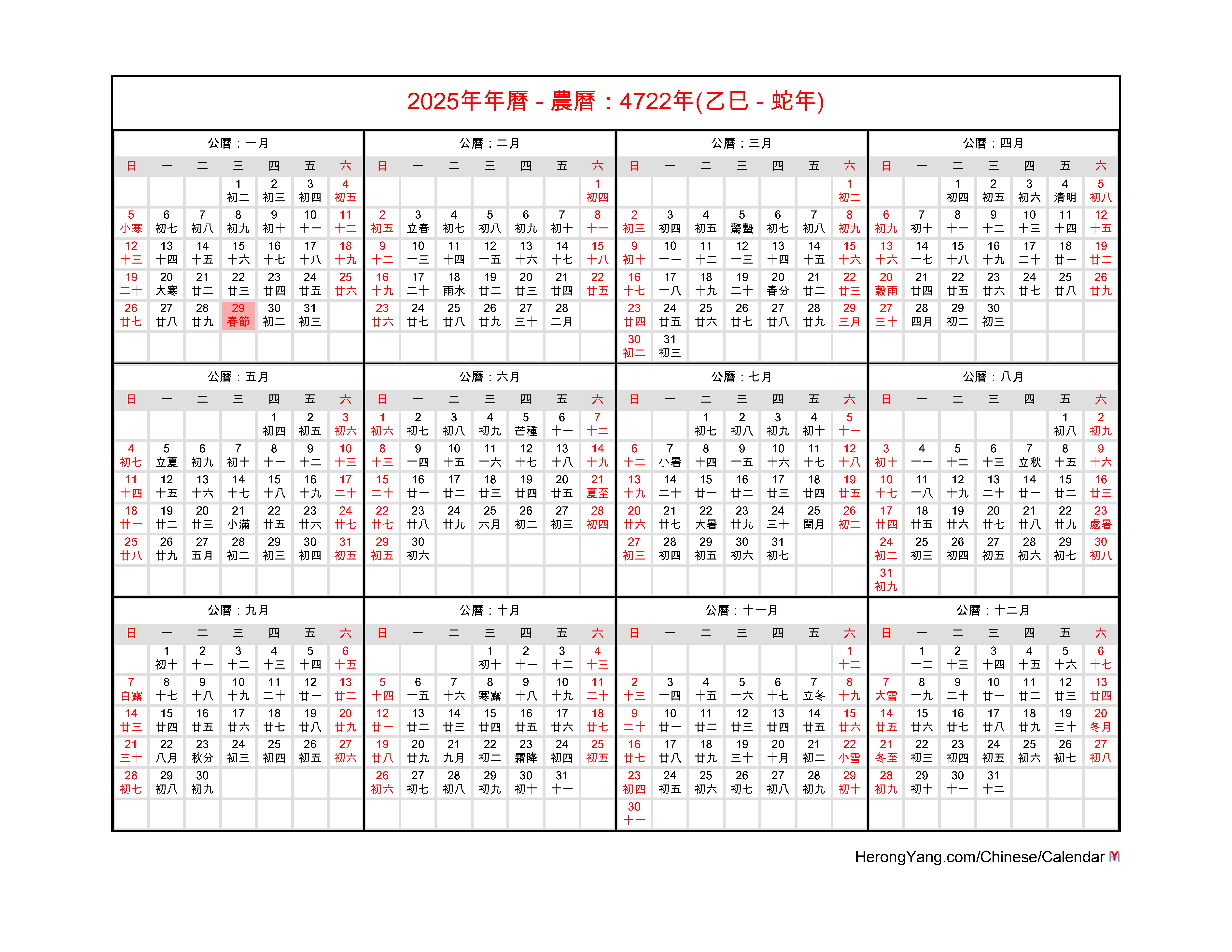 Free Chinese Calendar 2025 Year of the Snake