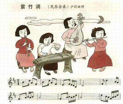 1930s - Zi Zhu Diao (紫竹调) - The Melody of Purple Bamboo