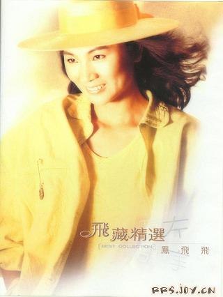 1986 - Zhang Sheng Xiang Qi (掌声响起) - A Singer's Applause